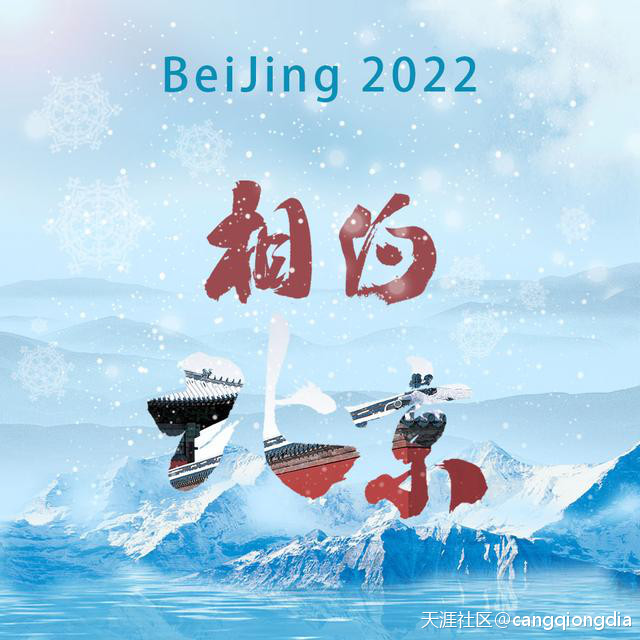 刘牧2019年全新单曲《2022相约北京》全球首发 为冬奥会献礼-第1张图片-平心在线