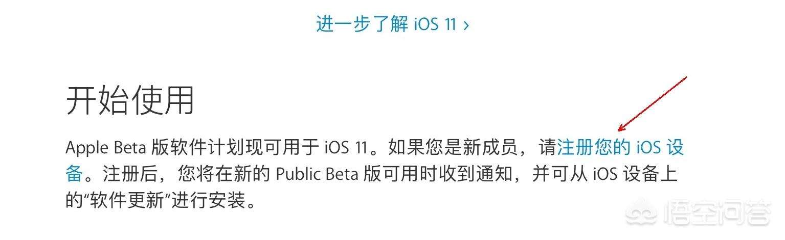 苹果手机怎么申请开发版系统ios155不建议升级机型