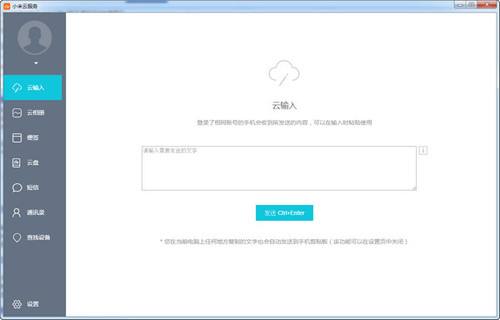 小米云服务安卓版小米云服务客户端app