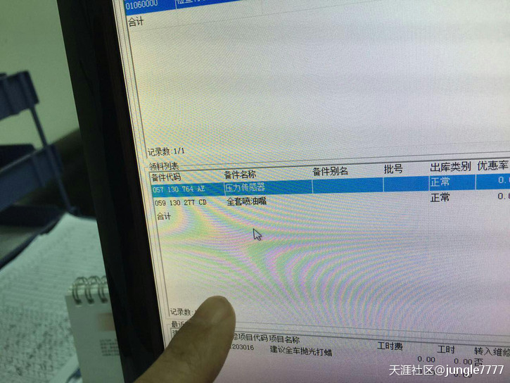 越野游戏手机版:一辆奥迪Q7 3.0TDI柴油版越野车在广州君奥4S店的遭遇-第22张图片-平心在线