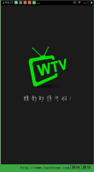 wtv看电视手机版下载手机电视直播app官方下载-第1张图片-平心在线
