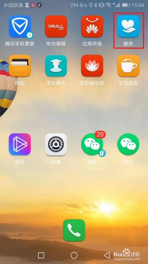 华为全系手机游戏华为游戏中心app下载