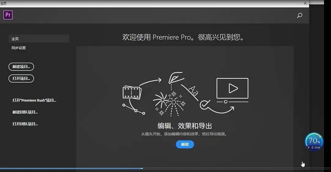 华为禁止手机安装软件安装:Pr2023下载：Adobe Premiere 2023中文破解版下载安装教程