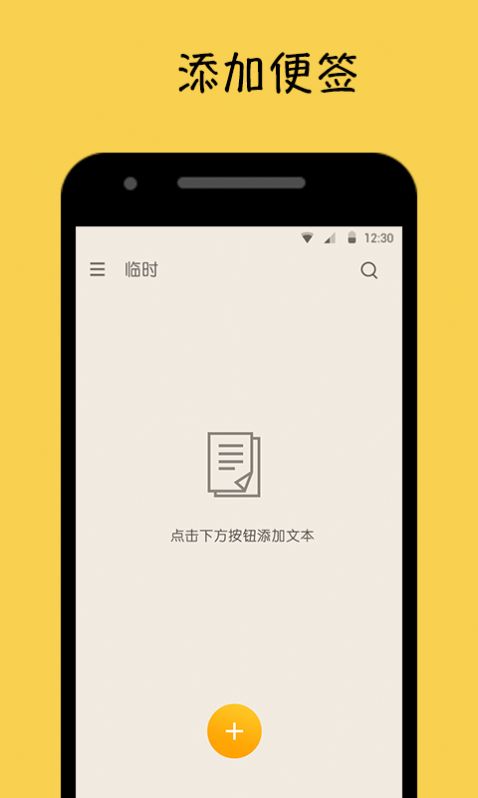 苹果备忘录华为版下载苹果备忘录电脑版官方下载