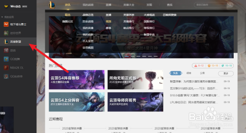 怎么启动lol新版客户端英雄联盟端游启动不了了怎么办